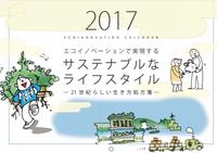 nsp-calendar2017-1.JPG